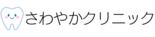 さわやかクリニック